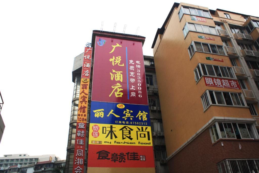 גואנגג'ואו Guangyue Hotel מראה חיצוני תמונה
