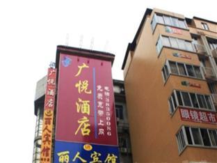 גואנגג'ואו Guangyue Hotel מראה חיצוני תמונה